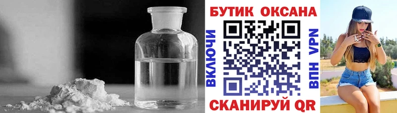 Бутират GHB  Купить закладки  Электроугли 