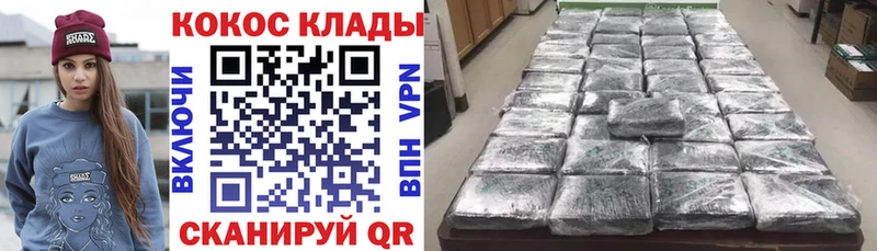 Купить закладки  Электроугли  КОКАИН Columbia 