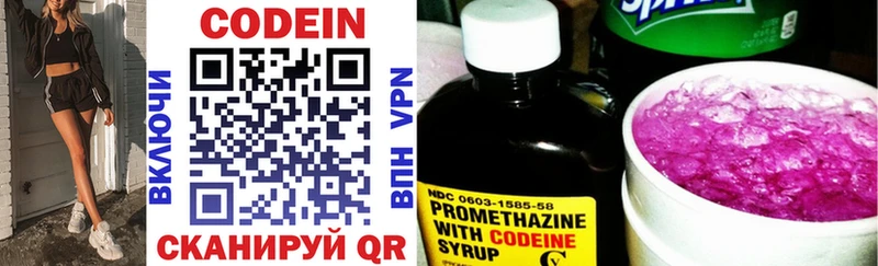 Кодеин Purple Drank  Купить  Электроугли 