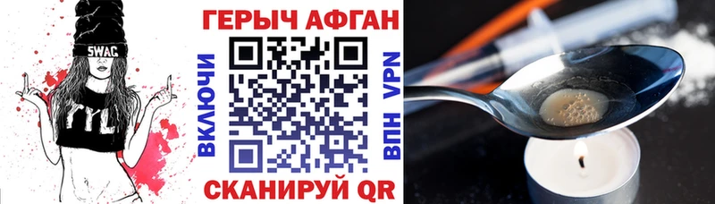 ГЕРОИН белый  Купить закладки  Электроугли 