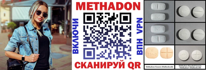Купить где  Электроугли  МЕТАДОН methadone 